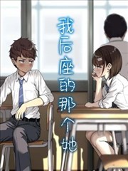 白河萤 少女漫画女主